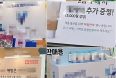 봇물 터진 동물병원 전용 제품 B2C 홍보…위기인가 기회인가