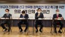 의료계, 비급여 진료비 신고 의무화 반발 확산