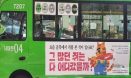 서울 서대문구 마을버스에는 길고양이가 있다