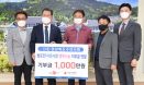 경북수의사회, 이웃사랑 행복나눔 기부 나서