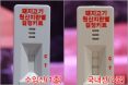 돼지열병 백신접종을 돼지고기 원산지 감별에 활용한다
