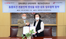 대구보건대·경북대 수의대, 동물보건 전문인력 육성 협력