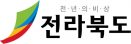 전라북도, 수의7급 10명·수의연구사 4명 채용…원서접수 11월 8~12일