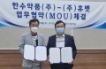 대한수의사회·한수약품, 휴벳과 고양이 복막염 신약 개발 협력