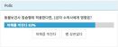 수의사 83% “동물보건사 침습행위 허용하면 1년차 수의사에 피해”