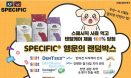 [프로모션] `덴티스츄` 포함 Dechra 스페시픽 100% 증정 패키지 이벤트 2종