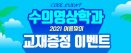 베터플릭스, 여름맞이 수의영상의학 교재 무료 증정 이벤트 진행