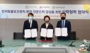대구보건대, 대구시수의사회·경북수의사회와 `동물보건 전문인력 양성` 협약