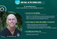 수의치과 세계적 권위자 Brett Beckman 발치 강의, 우리나라에서 본다