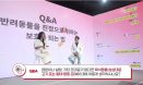 반려견·반려묘 생활복지 방안은? 반려동물 건강 토크콘서트, 성황리 개최