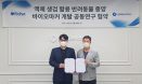 핏펫·랩지노믹스 ‘액체생검 활용 반려동물 종양 바이오마커 개발’ MOU 체결