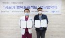 국경없는 수의사회·애견신문사, 시골개 행복프로젝트 위해 협약