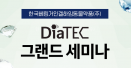 베링거, 7월 21일 다이아텍 써코플렉스 백신 소개한다