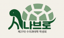 충북대 수의대, 제약·연구·소 임상 등 온라인 진로탐색 세미나