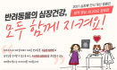 고양이수의사회·수의심장협회, 수의대생 대상 ‘심장병 인식 개선 공모전’ 개최