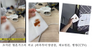 밤새 피 토하는 반려견 방치? “거즈에 포비돈 뿌려 조작한 것”
