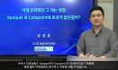 “아포퀠·사이토포인트 효과 없다고?” 다른 원인 제거하면 효과 ↑↑