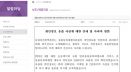 검역본부, 동물보호관리시스템 통한 개인정보 유출 사과