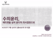 “수의사는 전문직, 윤리 공부 통해 믿을만한 전문가임을 증명해야”
