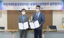 검역본부, 야생동물질병관리원·바이러스기초연구소와 연이어 MOU체결