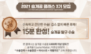 베터플릭스, 온·오프라인 특별과정 슬개골 클래스 3기 모집