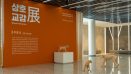 춘천 강아지숲 `개의 시선으로` 상호교감展