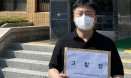 `집행유예 중에 또？` 사무장 동물병원 불법 약품판매 고발