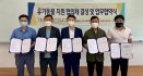 원광대 반려동물산업학과, 유기동물 지원 협의체 결성