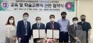 원광대 농식품융합대·전북대 수의대, 동물보건 인력 양성 협력
