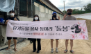 충북대 수의대 봉사동아리 `돌봄` 증평 구조현장서 마지막 봉사