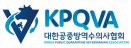 공중방역수의사 공식 영문 표기는 ‘Public Quarantine Veterinarian’