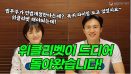 [위클리벳 255회] 동물의 법적지위, 물건에서 생명이 될까요?