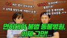 [위클리벳 257회] 면허대여 불법 사무장 동물병원, 이제 그만!
