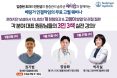 메타캄과 함께하는 개 정형외과&고양이 발열·관절 질환 웨비나 3강 열린다