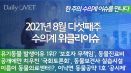 [위클리이슈] 유기동물 발생이유 1위는? 동물보건사 실습시설이 동물의료센터!? 등