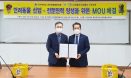 경상북도수의사회, 대구대학교와 동물보건사 양성·교육지원 MOU 체결