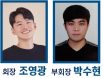 [명단] 대한공중방역수의사협회 중앙 및 지역대표