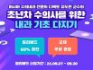초년자 수의사를 위한 베터플릭스 내과 기초 다지기, 30일까지 얼리버드 할인