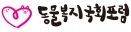 동물복지진흥원 신설·행동지도사 국가자격 도입 등 동물보호법 전부개정안 발의