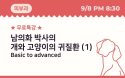 라이브벳, 개·고양이 귀질환 무료 웨비나 개최‥8일 첫 특강