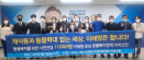 동물복지 시민연대, `개식용·동물학대 근절` 이재명 지지 선언
