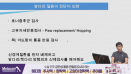 만성 관절질환 치료, 보호자의 진료 참여를 유도하라