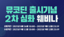 `고양이 구내염 진단·관리` 인벳츠 무료 웨비나 9월 11일 개최