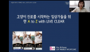 고양이 진료를 시작하는 임상수의사들을 위한 조언