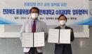 전북대 수의대·전북 동물위생시험소, 동물질병 연구 협력