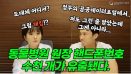 [위클리벳 259회] 동물병원장 핸드폰번호 수천 개 노출! 도대체 무슨일?