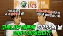 [위클리벳 261회] 코로나19 때문에 광견병의 날 테마가 정해졌다?