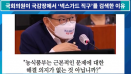 [위클리이슈] 동물약품 직구+가축방역관 부족 지적, 민법개정안 통과 등