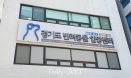 경기도내 도심지 유기동물 입양시설, 수원·광명 넘어 성남·구리로 확대