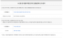 [2021국감] 안병길 의원 `수산동물용 의약품도 온라인 불법거래 남발`
